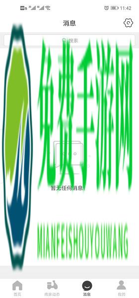 福鼎同城官方版