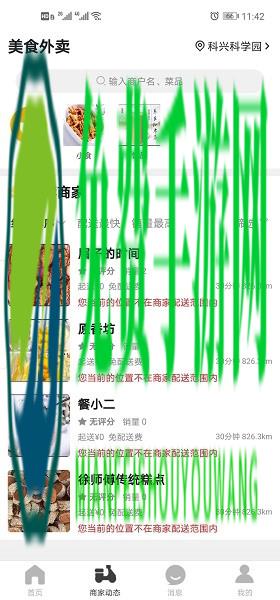 福鼎同城官方版