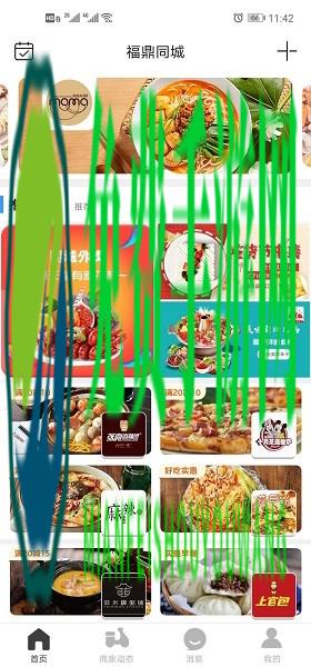 福鼎同城官方版