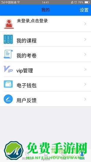 海事在线模拟考试app