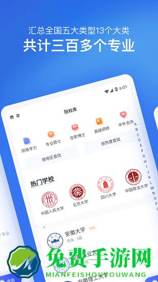 2022在职研究生招生信息网