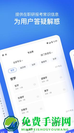 2022在职研究生招生信息网