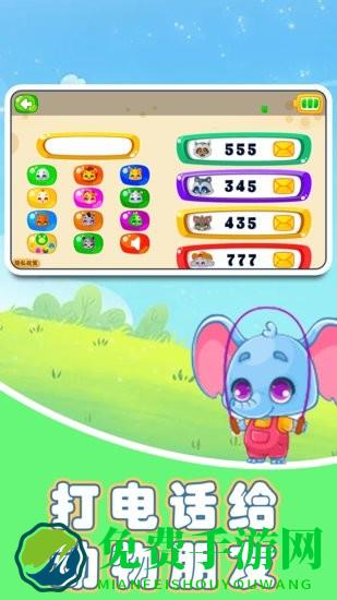 宝宝的奇妙岛手机版