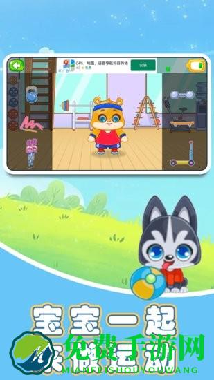 宝宝的奇妙岛手机版