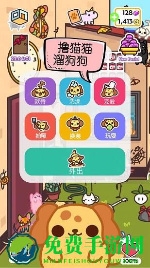 萌狗小店官方版