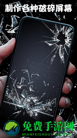 屏幕整人恶作剧游戏