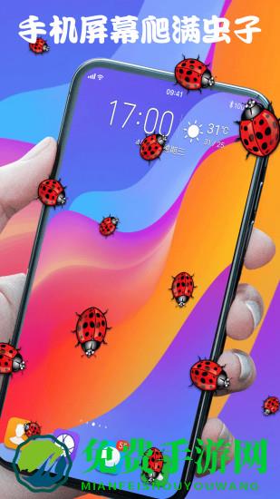 屏幕整人恶作剧游戏