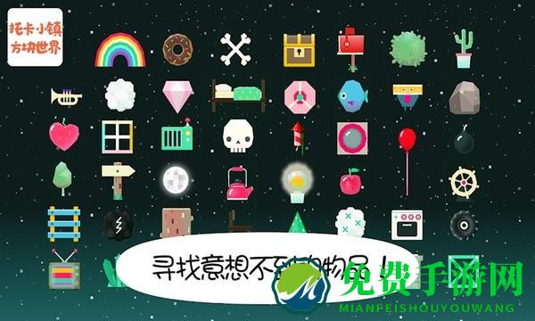 托卡小镇方块世界游戏