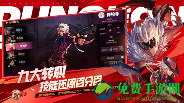 腾讯游戏地下城与勇士手游