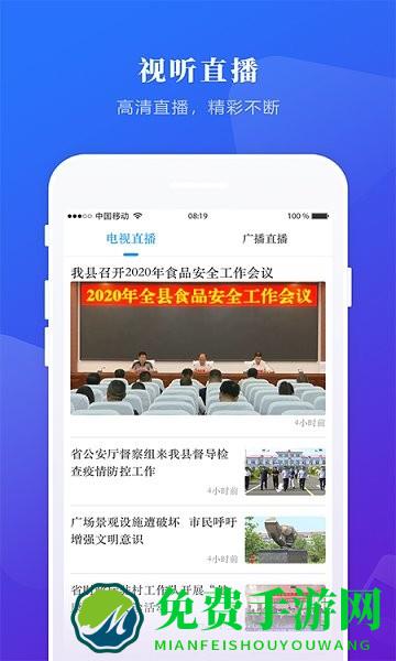 掌上兰西app最新版