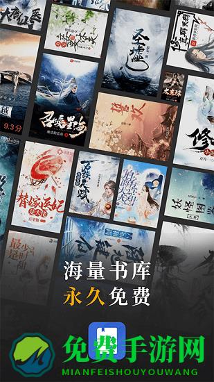 闪文书库最新版