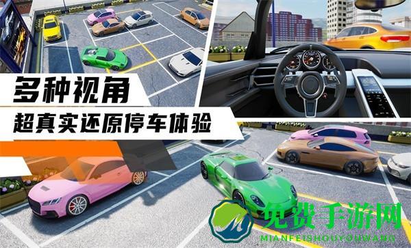 科二模拟器倒车入库游戏