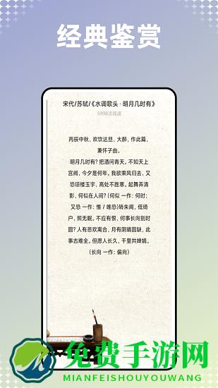 古书古读手机版