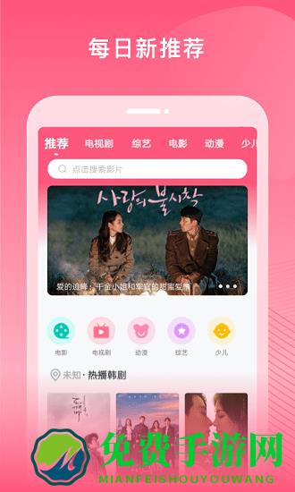 韩剧大全播放软件最新版