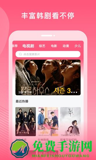 韩剧大全播放软件最新版