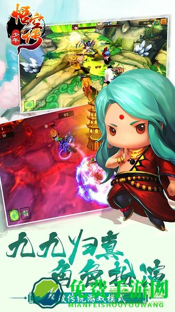 少年悟空传手游(送孙悟空)