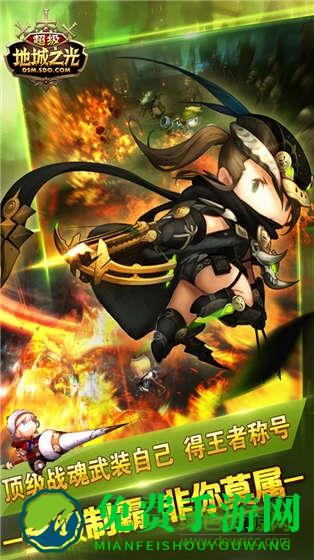 超级地城之光手游九游版