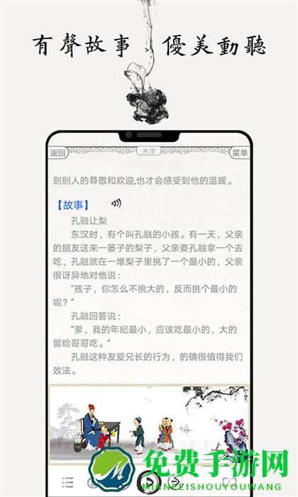 丰台教委国学启蒙app
