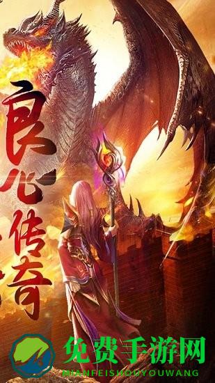 帝王荣耀高爆传奇