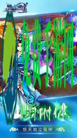 御剑仙缘游戏最新版