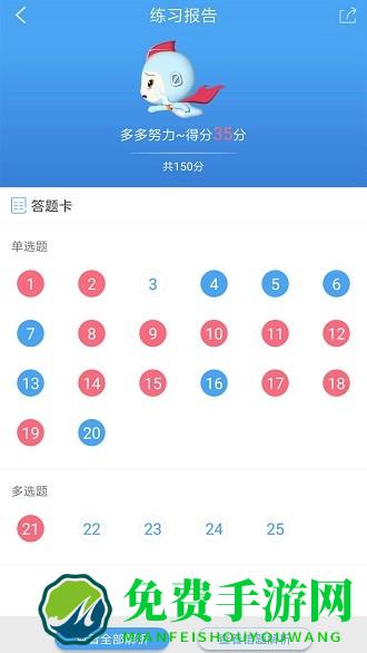 百龙教育官方版