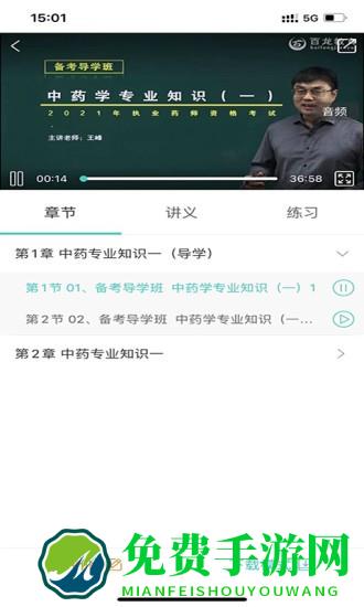 百龙教育官方版