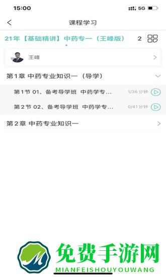 百龙教育官方版