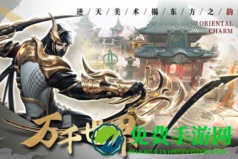 修魔无双九游版