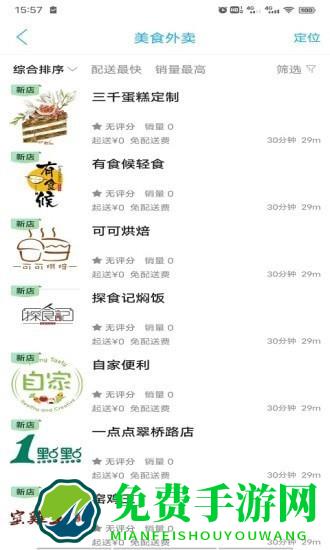 畅玩承德官方版