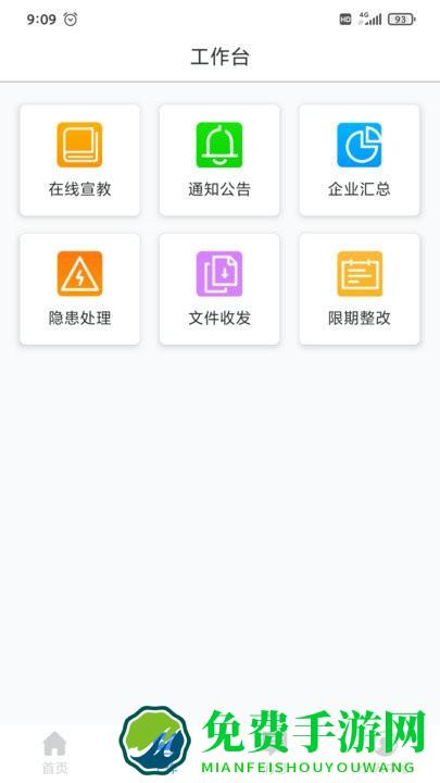 安易得app