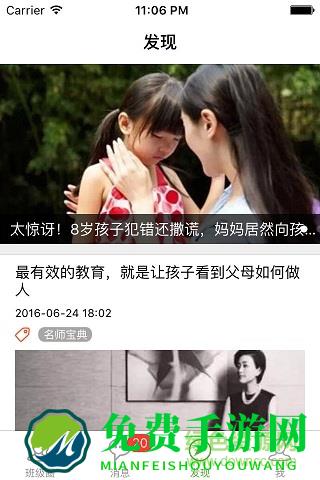 校宝免费版无功能限制