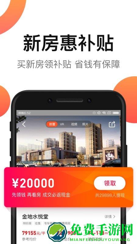 房多多二手房买卖