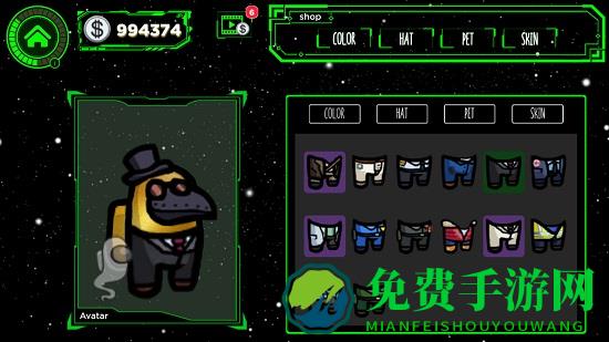 我们之间皮肤模拟器