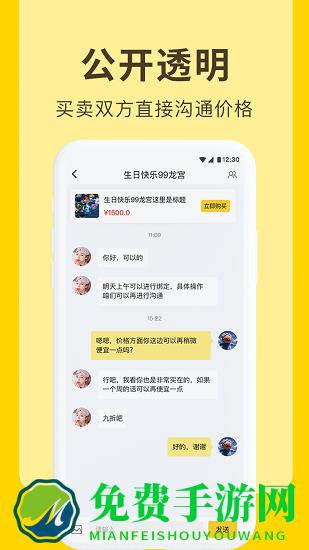 欧皇吧神武交易平台官方版