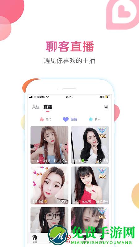 战旗直播去广告版