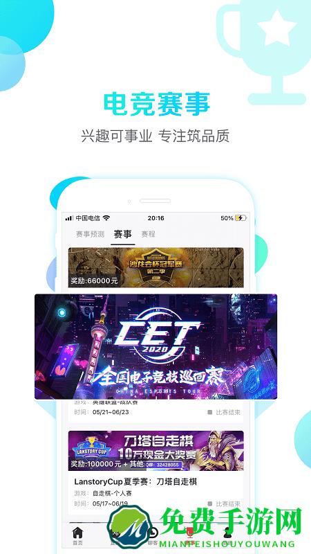 战旗直播去广告版