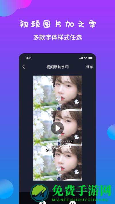 黄柚水印工具app