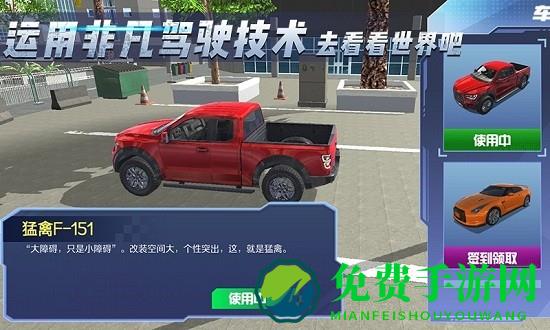 自驾游模拟器手游