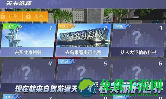 自驾游模拟器手游