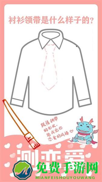 绘画性格诊断手游