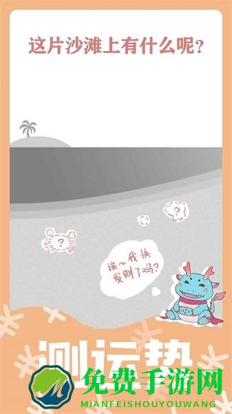 绘画性格诊断手游