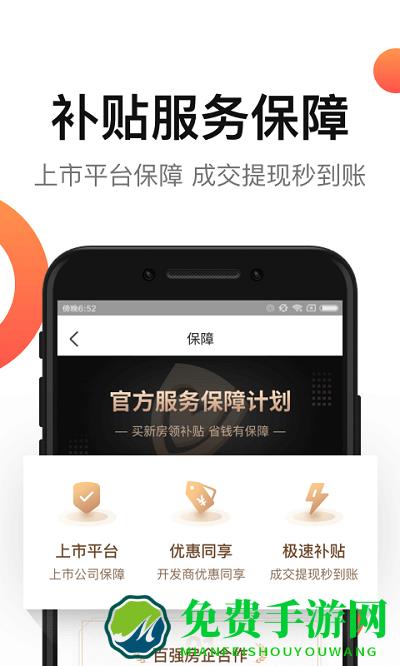 房多多app下载安装