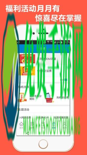 广西移动手机营业厅客户端(和掌桂)