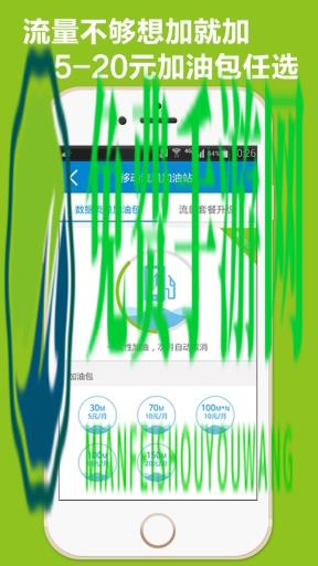 广西移动手机营业厅客户端(和掌桂)