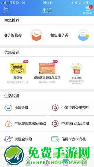 上海移动和你最新版(中国移动上海)