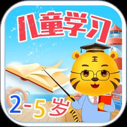 儿童学习小游戏免费玩