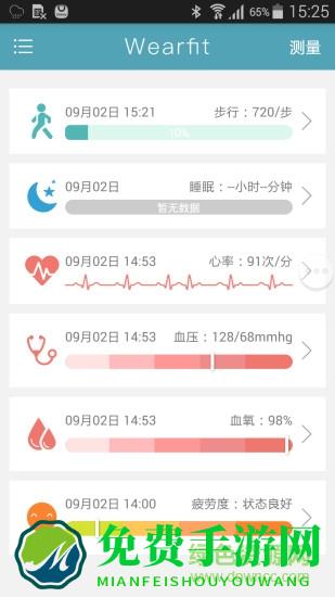 wearfit智能手环app