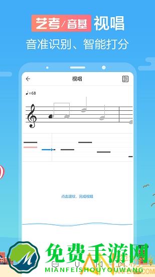 音壳音乐学院手机版