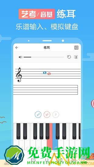 音壳音乐学院手机版