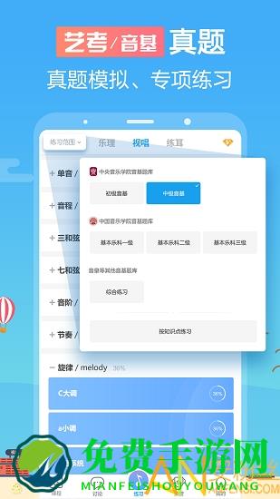 音壳音乐学院手机版